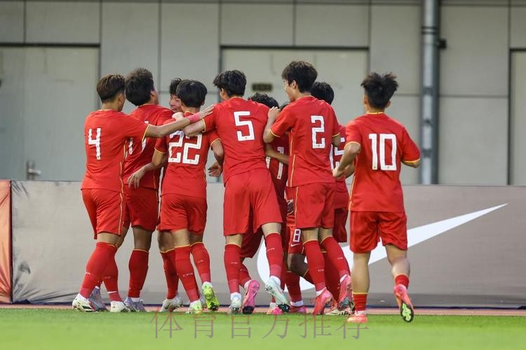 呼和浩特U-16四国赛 - 何思凡破门帅惟浩补时绝杀 中国2比1战胜沙特取得开门红
