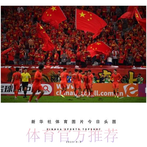 再创历史！中国队挺进U23男足亚洲杯半决赛